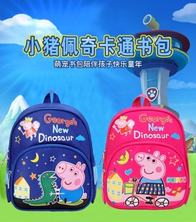 BALO CHỐNG NƯỚC HEO PEPPA
