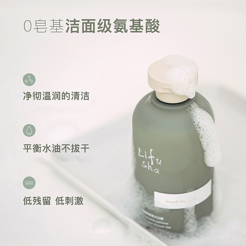 Sữa tắm nước hoa mịn da trắng da thảo dược thiên nhiên Lifusha chai 300ml T2