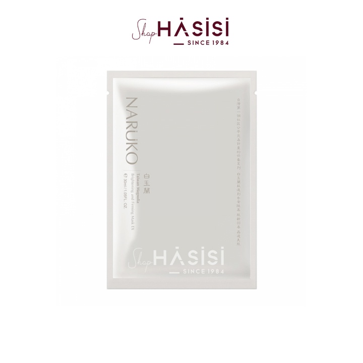 Mặt Nạ Bạch Ngọc Lan -  Magnolia Brightening &amp; Firming Mask EX 30ml