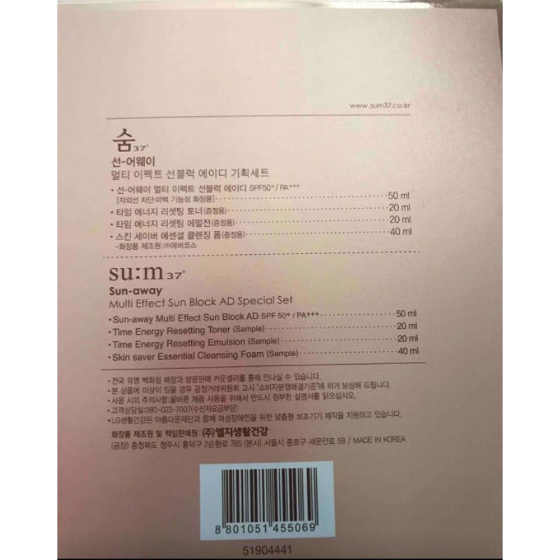 KEM CHỐNG NẮNG SUM37  SUN BLOCK- SUM37 AWAY SUN BLOCK AD SPF50+/PA+++