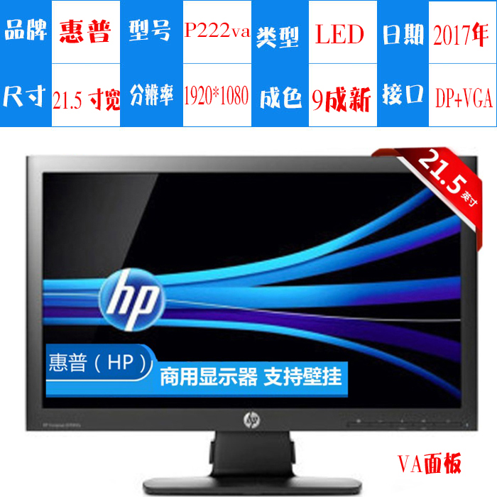 HP HP Màn hình LCD máy tính 21.5 22 24 inch rộng HD LED1080 P221 P223 Z24i