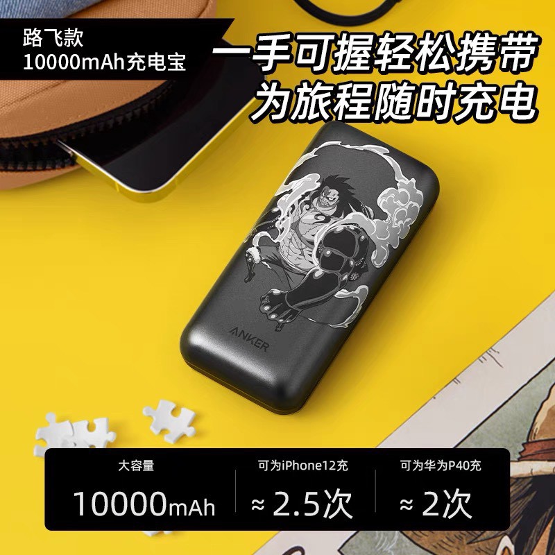 Bộ 4 Món Anker One Piece Luffy 4in1 : Sạc + Cáp C to C + Cáp C to L + Pin Dự phòng A2633 A9541 A9540 A9514 -B9541