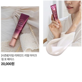 [Hàng quốc tế]TREND Ver 8 Kem dưỡng mắt chống lão hoá AHC TIME REWIN REAL EYE CREAM FOR FACE 30ml