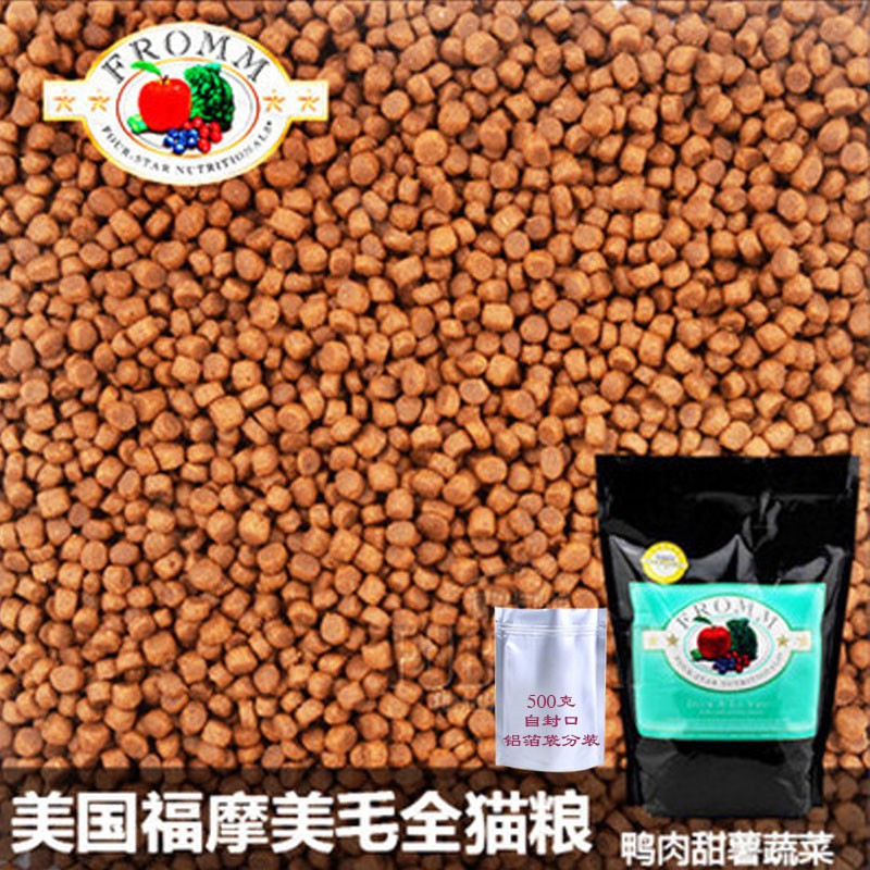 thức ăn cho mèo fromm - túi 1kg