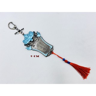 Móc khóa lệnh bài thiên bảo phục yêu lục