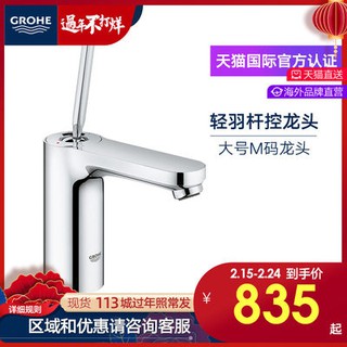 Máy trộn lưu vực gốm sứ, máy trộn lưu vực, máy trộn lưu vực 23800000 GROHR