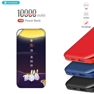 SẠC DỰ PHÒNG P43 ROCK S