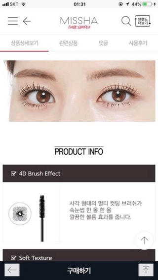 MASCARA THE STYLE 4D MISSHA