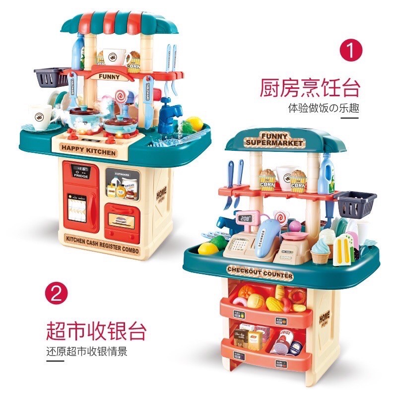 Bộ đồ chơi 2in1 (Bán hàng siêu thị+nấu ăn)