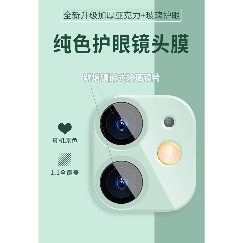 Phim kính cường lực màu trơn bảo vệ ống kính máy ảnh thích hợp cho iPhone 11 Pro Max 2019 kèm phụ kiện