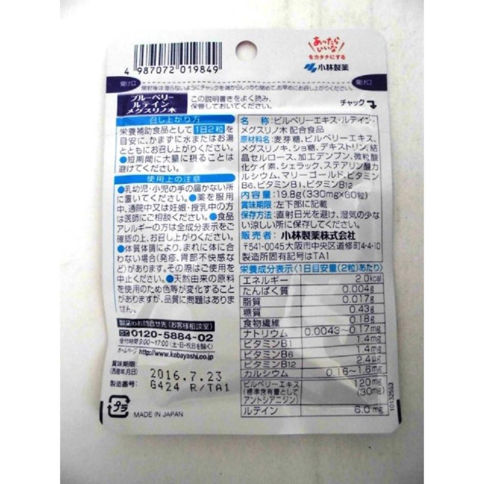 Bổ mắt Blueberry lutein megsulino kobayashi Nhật bản 30 ngày 60 viên chống mỏi, mờ, nhức mắt