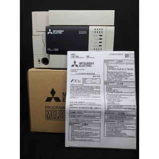 FX3U-16MR/ES-A -Bộ điều khiển lập trình PLC Mitsubishi - PLC Mitsubishi FX3U