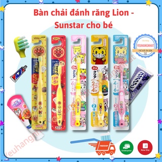 Bàn chải em bé Nhật Bản Lion Sunstar