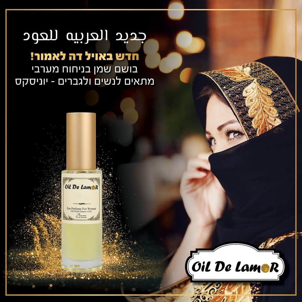 Nước Hoa nữ OilDeLamor các loại- Tinh dầu Nước Hoa Israel Chính Hãng( perfume of Israel for women) | Thế Giới Skin Care