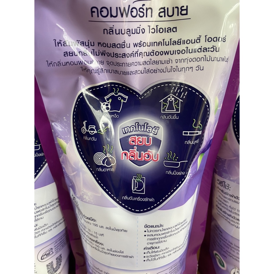 Nước xả vải Comfort Thái Lan 580ml