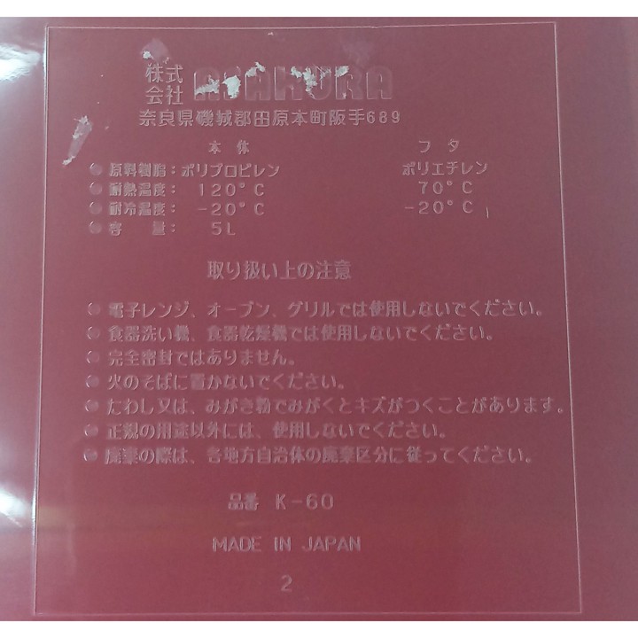 Hộp nhựa đựng thực phẩm trong suốt, có nắp,  26,5x19.4cm cao 14,3cm; 5 lít Nhật sx. D055