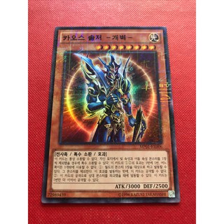 Black Luster Soldier-Envoy of the Beginning - MP01-KR006 (Bản Hàn) - Millennium Super Rare