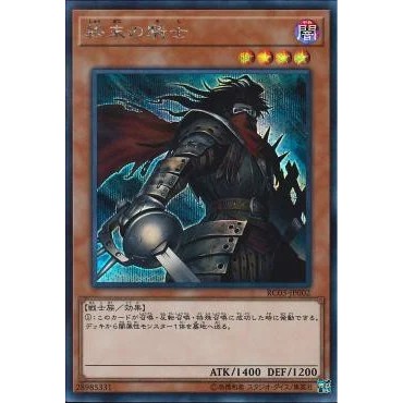 Lá bài thẻ bài Yugioh RC03-JP002 - Armageddon Knight - Secret Rare