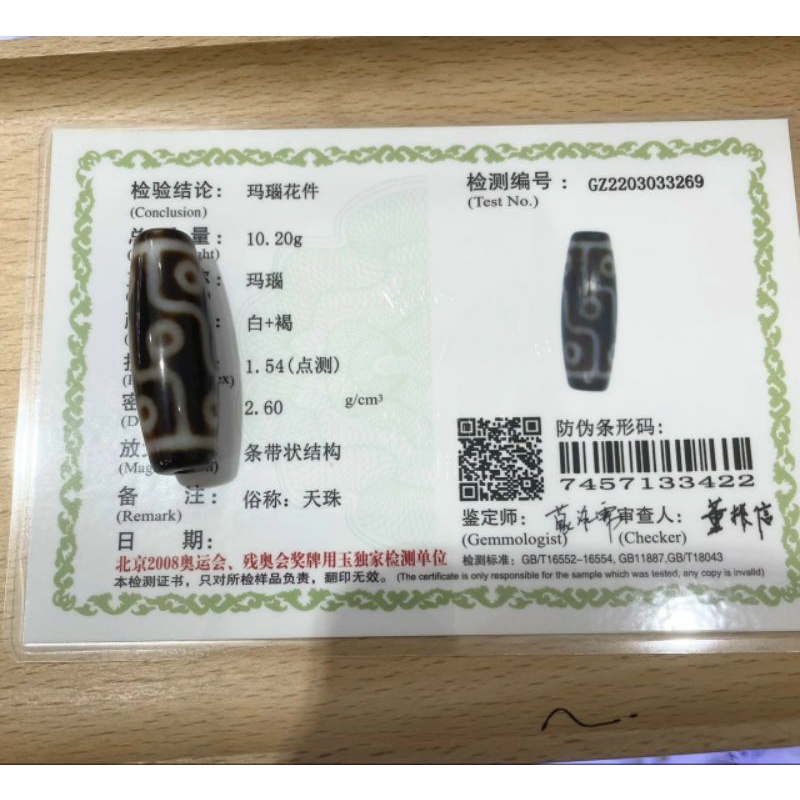 Mặt Dzi Tây Tạng đá mã não hàng VIP có kiểm định