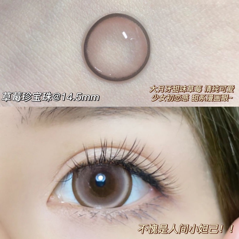 Kính Áp Tròng Có Hạt Hình Trái Dâu Màu Sắc Mới