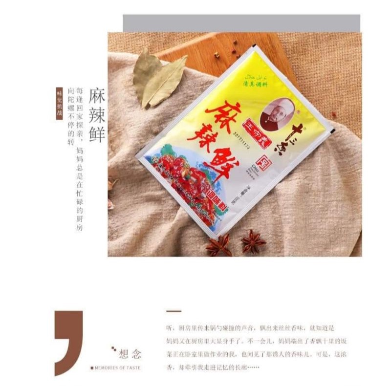 Thập tam hương ,gia vị nướng thịt xào rau tê cay