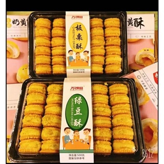Bánh hạt dẻ đậu xanh mật ong