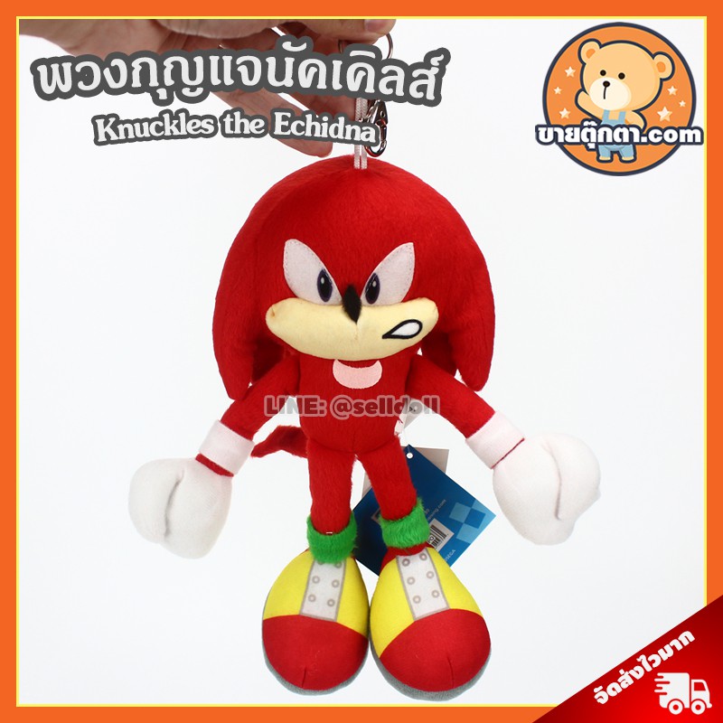 Nickles Móc khóa Echidna (Size 8 inch) Authentic / Knuckles the Sonic Doll Hedgehog Lightning