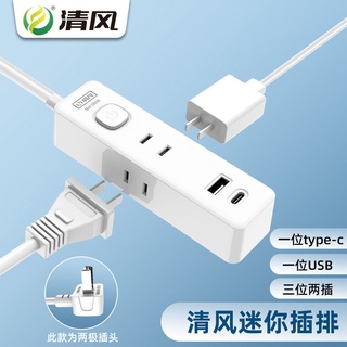 Ổ cắm điện 2 lỗ mini đa năng dài 2m