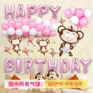 Set bóng trang trí sinh nhật cho bé
