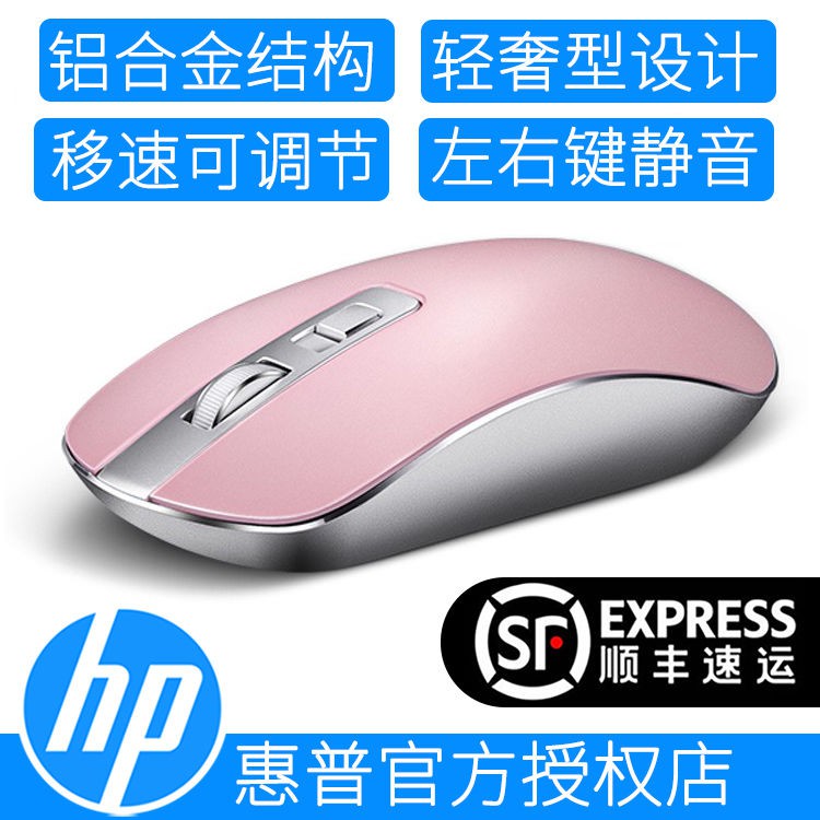 HP/HP metal wireless mouse silent silent desktop computer portable notebook all-in-one universal girl | BigBuy360 - bigbuy360.vn