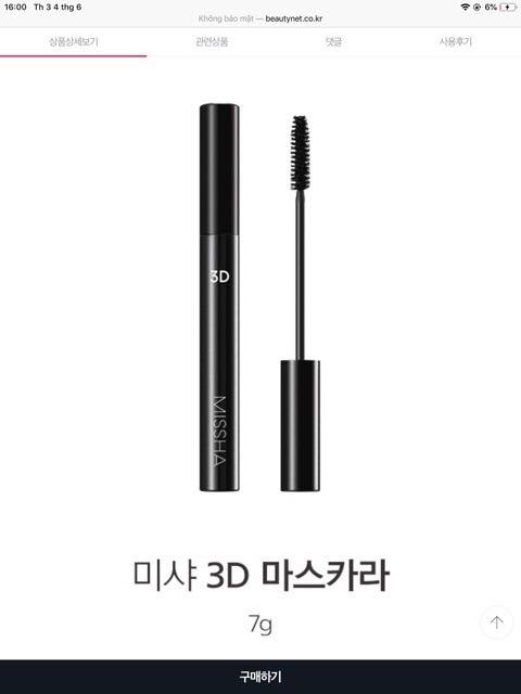 Chuốt mi Mascara Missha The Style 3D, 4D mi cong tự nhiên hoàn hảo (mẫu mới 2019)