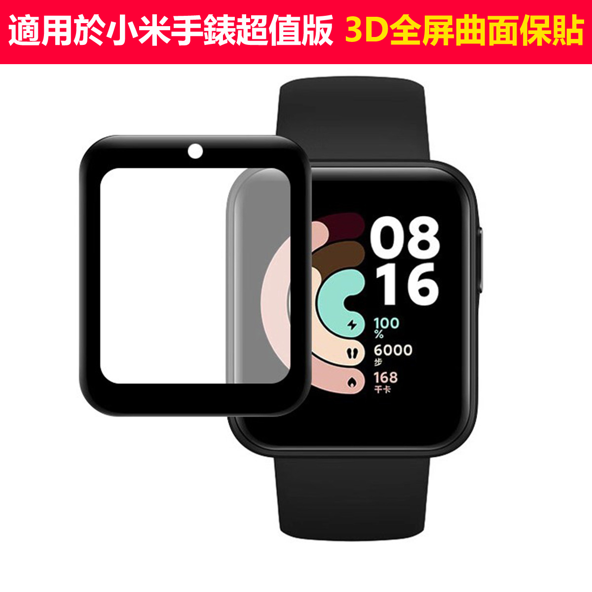 Kính Cường Lực Bảo Vệ Màn Hình Đồng Hồ Xiaomi Mi Watch Lite 3d