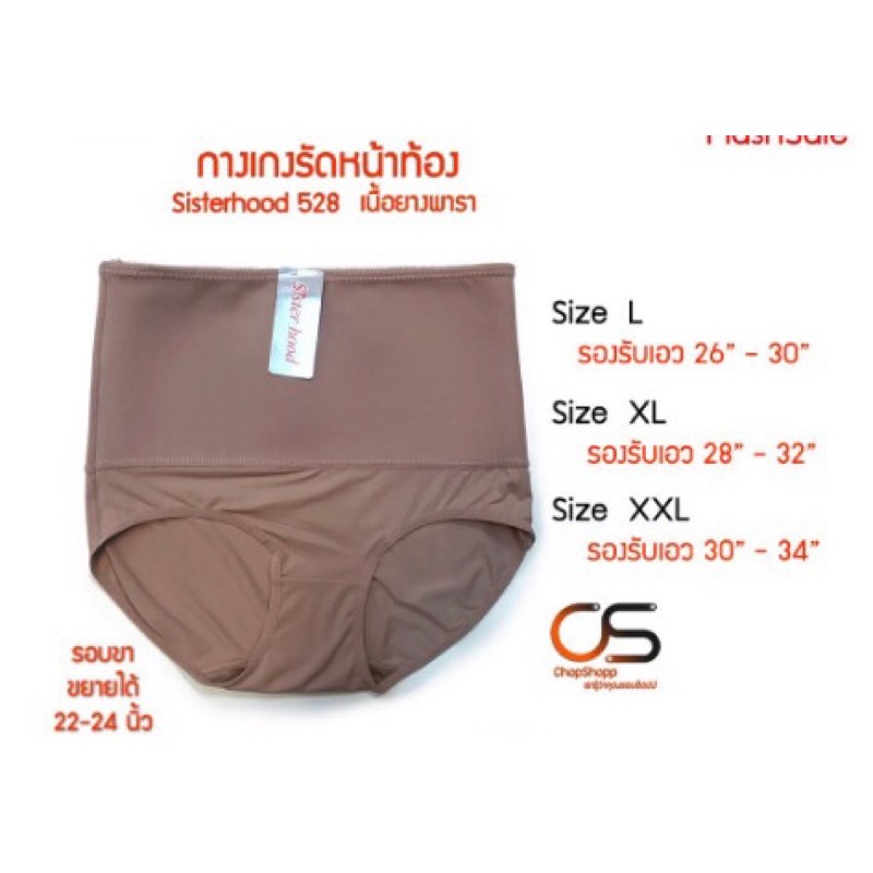 Quần gen định hình sister hood Thái Lan 528