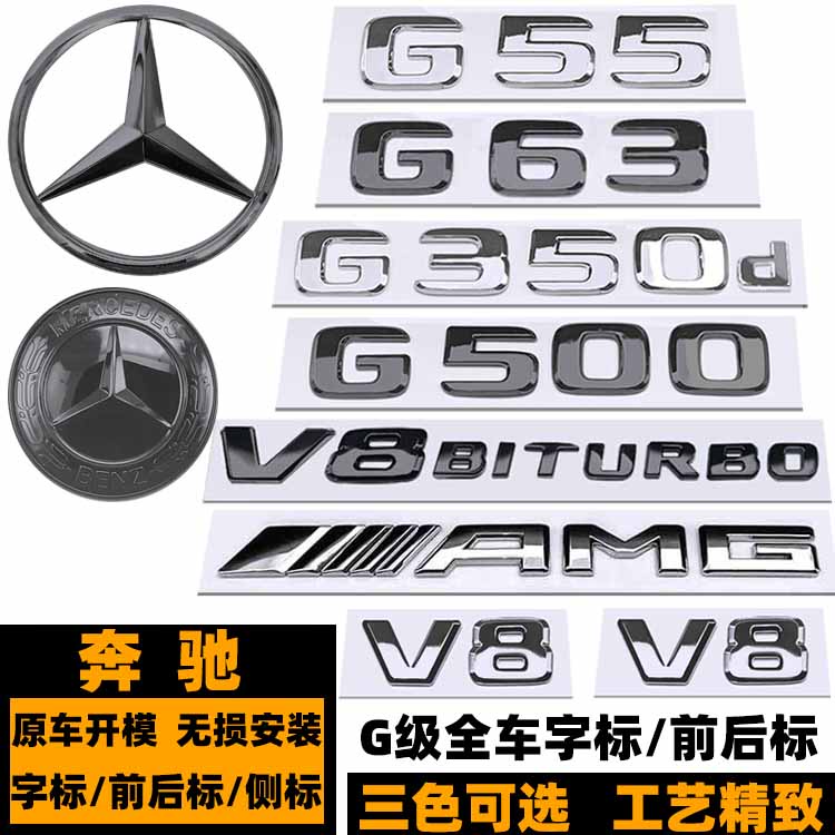 Logo ô tô Mercedes-Benz G-Class Mercedes-Benz W463 G350D G500 G55 G63 G55 G65 Logo ô tô màu đen AMG 