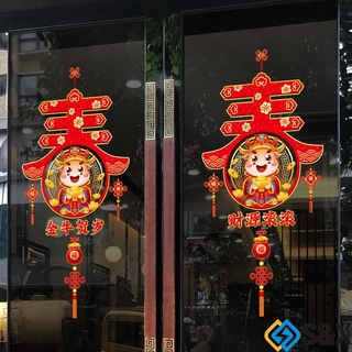 Giấy dán tường trang trí mừng năm mới 2021