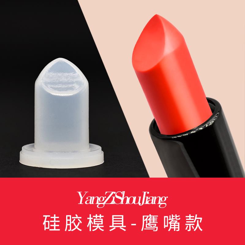 Khuôn silicone làm son môi hình đại bàng 12.1mm