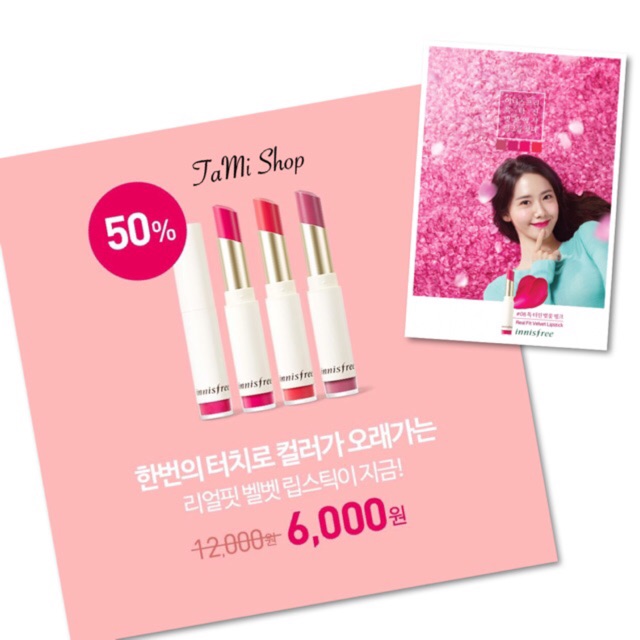 SON INNISFREE REAL FIT VELVET LIPSTICK