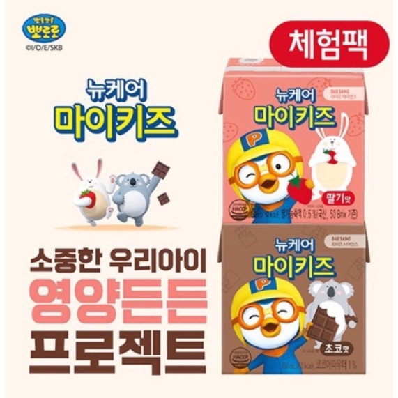 Sữa nước Daesang Pororo TĂNG CHIỀU CAO &amp; CÂN NẶNG hộp 150ml