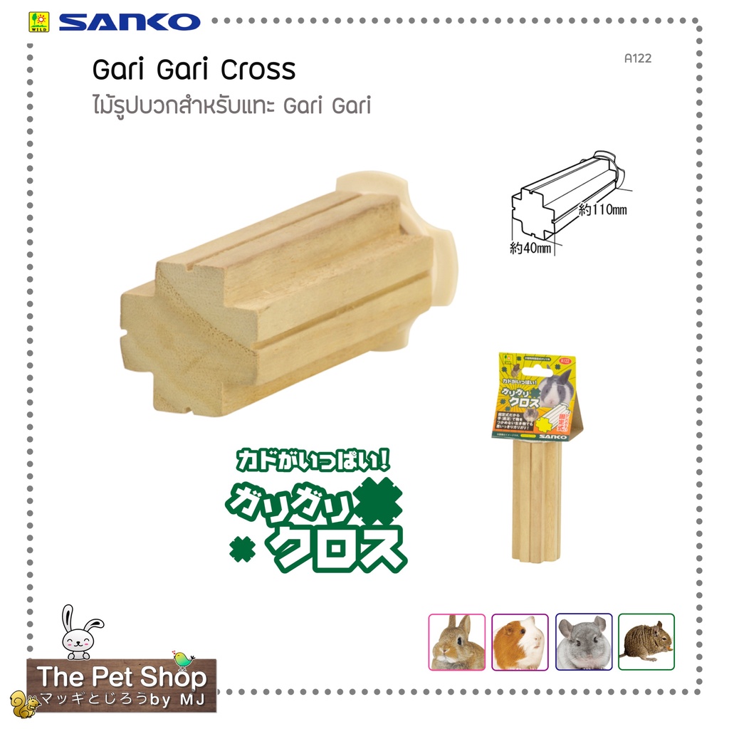 Gỗ dương cho Gari Cross (SANKO-A122)