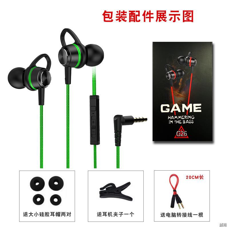 ☈♚Tai nghe chơi game xuyên biên giới in-ear có dây ăn gà trò di động máy tính điều khiển chuyền với nhà lúa m