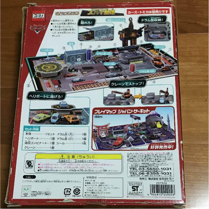 Mô hình Tomica Disney Cars McQueen Playmap Spy Base (Box)