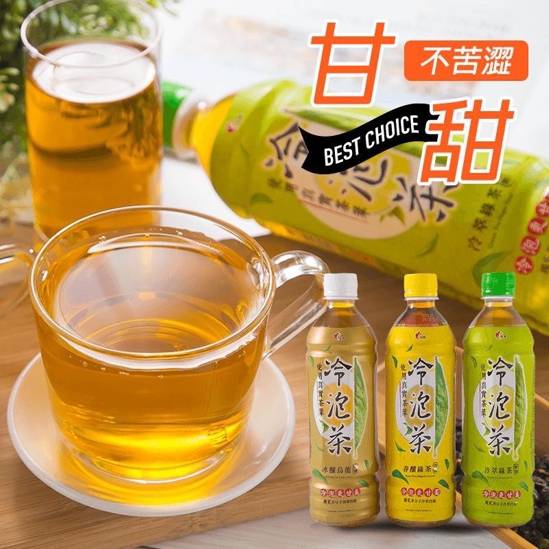 [Sale 50%] (8 Vị) Trà Đài Loan Đóng Chai Các Loại Hơn 500ml