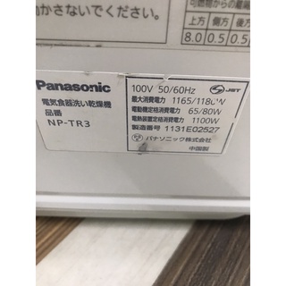 Máy rửa bát Panasonic Tr3