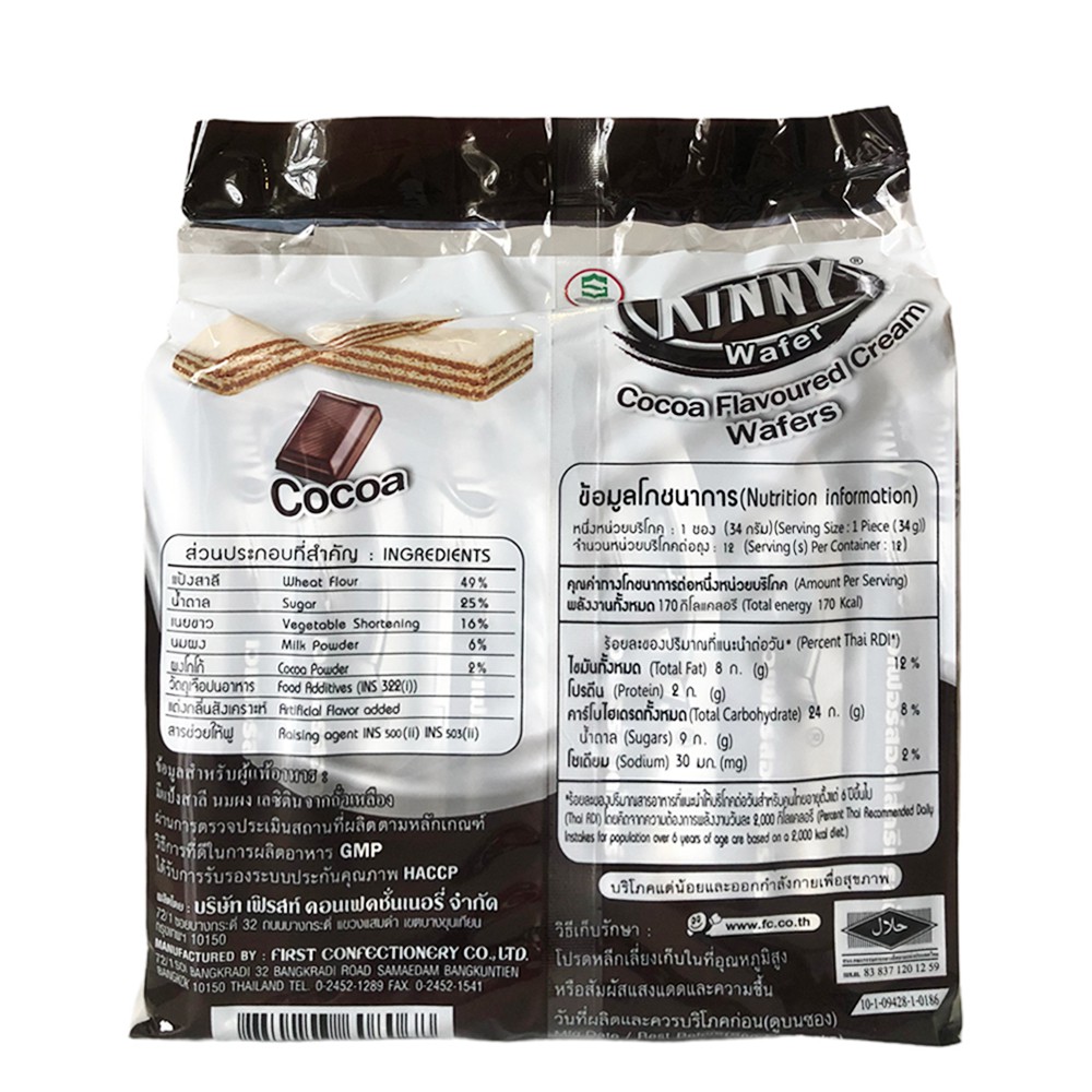 Bánh xốp kem socola cacao Rinny Wafer Thái Lan 32g/gói x 12 gói (tặng kèm 3 gói)