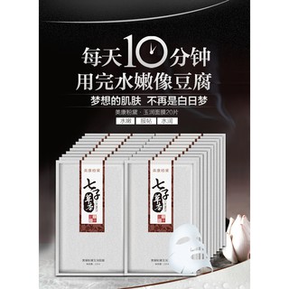 Hộp 10 mask Meiking thảo mộc