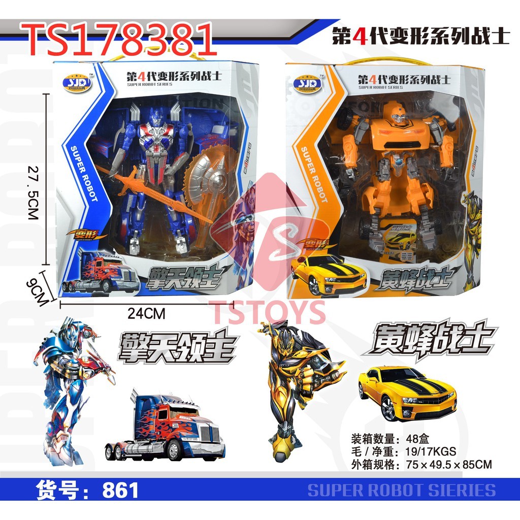 (Siêu to) Robot biến hình ôtô Transformer mẫu Optimus Prime  🌸FREESHIP🌸- đồ chơi trí tuệ cho bé TS178381