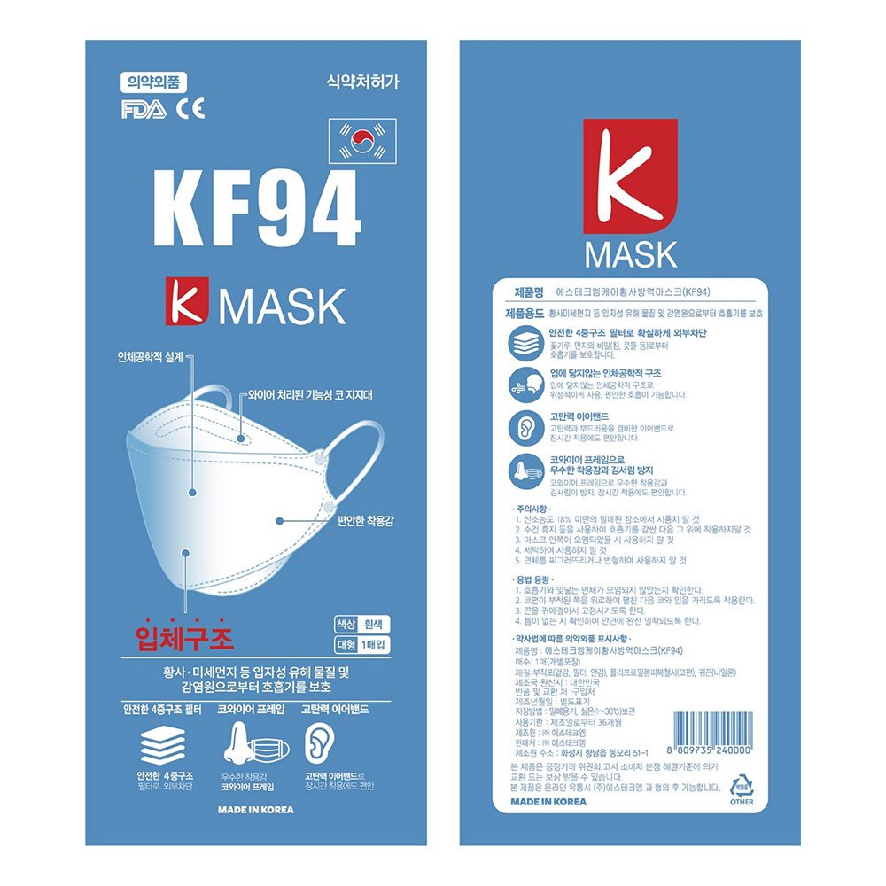 Khẩu trang Hàn Quốc Individual packaging of KF94 K-mask (1 chiếc)