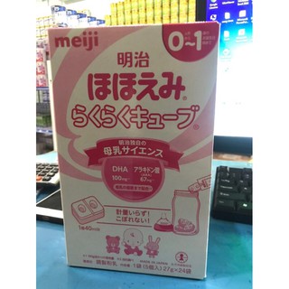 sữa meiji thanh