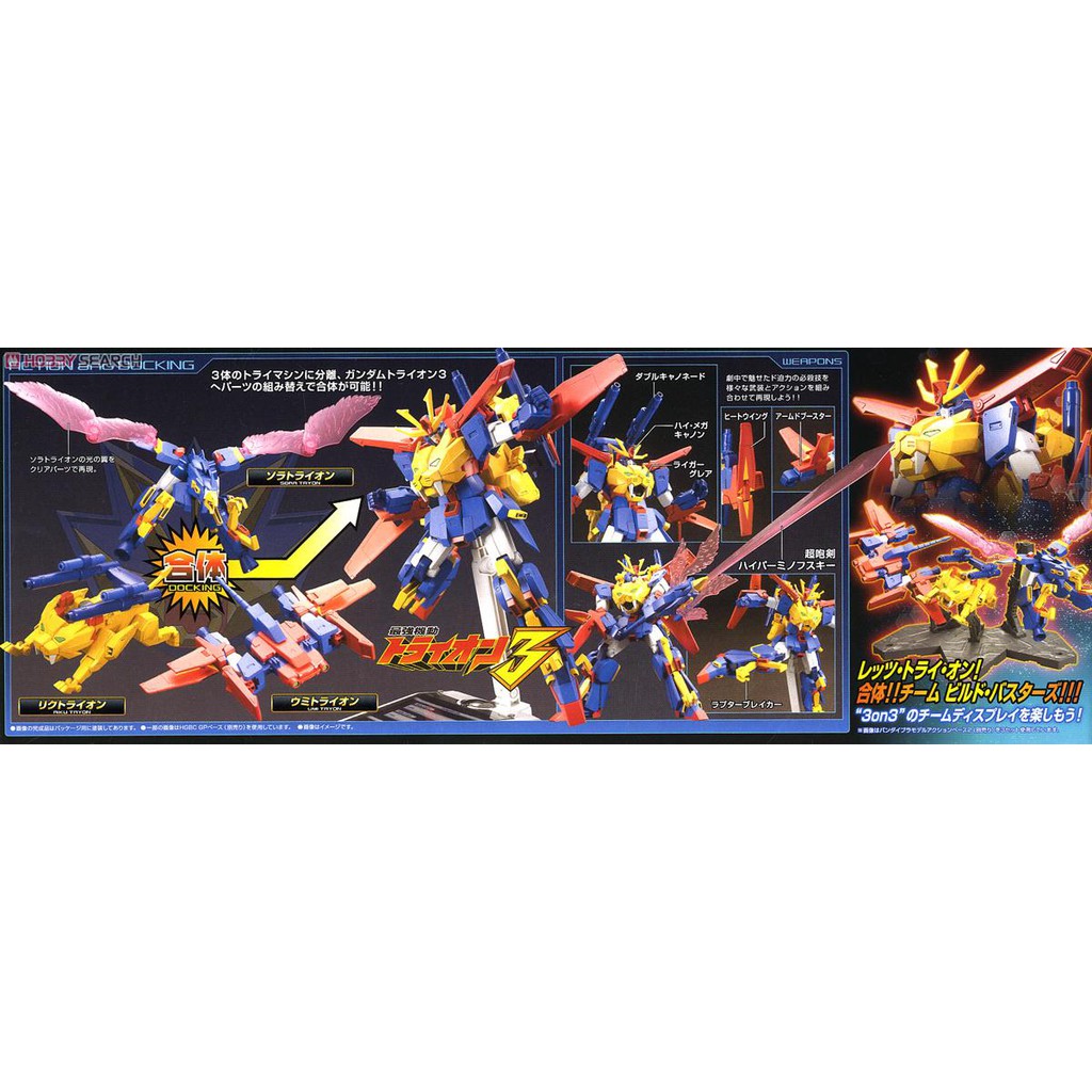 Mô hình lắp ráp Gundam HG BF Gundam Tryon 3