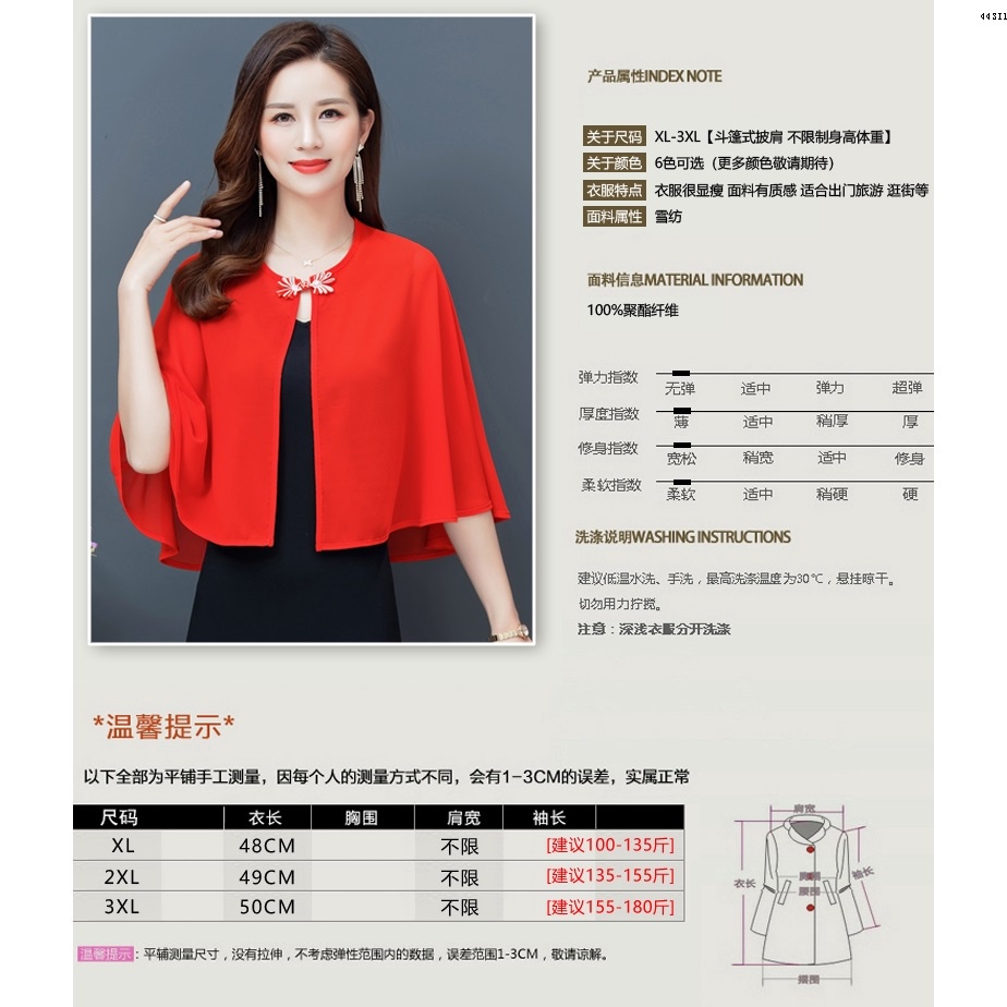 Áo Choàng Ngắn Vải Voan Màu Đen Dễ Phối Đồ Thời Trang Mùa Hè 2020 Cho Nữ | BigBuy360 - bigbuy360.vn